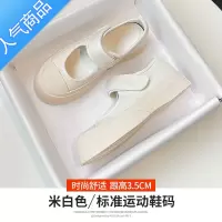 SUNTEK古古是个小鞋匠白色帆布鞋夏2023新款小众厚底百搭休闲板鞋小白鞋