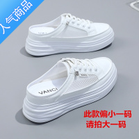 SUNTEK包头半拖鞋女2023夏季新款透气网面内增高小白鞋配裙子穿厚底凉拖