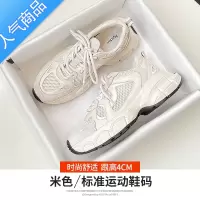 SUNTEK厚底老爹鞋女2023新款夏季透气轻便百搭小白休闲运动鞋显脚小