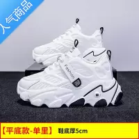 SUNTEK网面老爹鞋女内增高透气运动鞋子2023年夏季新款百搭厚底小白女鞋