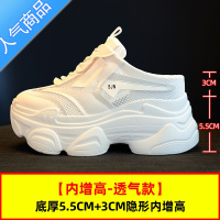 SUNTEK包头半拖鞋女夏季外穿2023新款内增高女鞋子厚底松糕半托小白网鞋