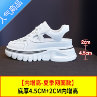 SUNTEK老爹运动式凉鞋女2023年新款时尚潮流外穿软底轻便内增高小白鞋子