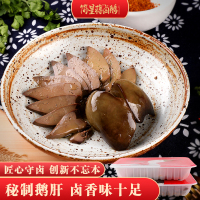 [蒋卤鹅]简阳特产卤味 卤鹅肝3人份160g 熟食卤菜休闲小吃凉菜卤味 办公室零食下饭下酒菜