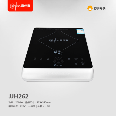 贵州长虹 嘉佳豪JJH-262电磁炉 实际功率2600W （6台/件）