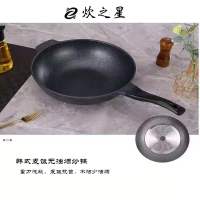 贵州长虹 炊之星32CM韩式铝压铸无烟不粘锅（12支/件）