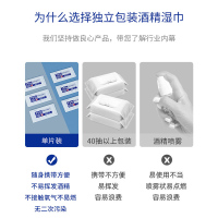 75%酒精湿巾单独包装家用杀菌消毒湿纸巾便携小包随身装消毒湿巾