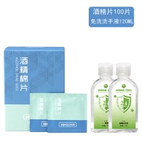 75度酒精棉片大号手机酒精棒性消毒片酒精片湿巾碘伏纸巾|组合酒精片100片+洗手液120ML