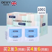 75度酒精棉片性碘伏消毒棉签清洁手机大号棉球湿巾纸耳洞眼镜|酒精棉片3*6cm1盒装100片