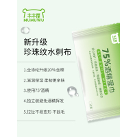 75%度酒精消毒湿巾50片量贩便携单片独立包装杀菌家用办公
