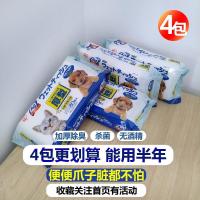 80片x4包 宠物湿巾狗湿巾猫咪湿纸巾去泪痕除臭消毒抑菌
