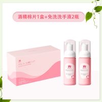 湿巾消毒湿巾纸75%酒精湿巾纸杀菌棉片学生便携50片包装|酒精棉片1盒+免洗洗手液2瓶