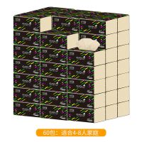 竹浆本色纸巾抽纸家用整箱卫生纸餐巾纸抽20包|60包流星雨版[大人口专拍]