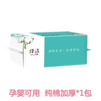 孕婴可用洗脸巾全棉加厚性洁面巾纯棉柔巾无菌抽取防尘卸妆棉|绿色包装 珍珠纹1包