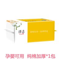 孕婴可用洗脸巾全棉加厚性洁面巾纯棉柔巾无菌抽取防尘卸妆棉|黄色包装 珍珠纹3包