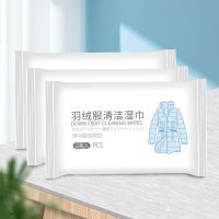 洗羽绒服清洗湿巾免洗家用干洗剂清洁湿巾纸去污去油污神器清洗剂|清洁湿巾3包36片20%人选择
