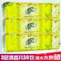 手帕纸清香型迷你餐巾纸欧院清香纸巾3层面巾纸实惠|欧院清香3条30包