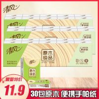 手帕纸清香型迷你餐巾纸欧院清香纸巾3层面巾纸实惠|原木无香8片30包