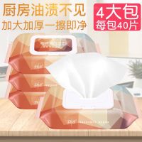 湿巾成人湿巾大包带盖大人湿巾纸男女湿巾婴儿|[加大加厚型厨房湿巾]*4包