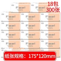 40包/8包原木纸巾抽纸整箱餐巾纸婴儿面巾纸家用卫生纸家庭装|18包[精品装]