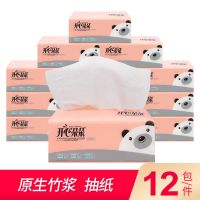 24/12包纸巾抽纸整箱餐巾纸面巾纸家用卫生纸加厚|12包[尺寸加大]