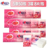 手帕纸家庭装4层加厚小包纸巾便携外出卫生纸餐巾纸|[5条50包]家庭实惠装