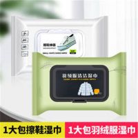 洗羽绒服清洗湿巾免洗家用干洗剂清洁湿巾纸去污去油污神器清洗剂|1大包羽绒服清洁湿巾+1大包擦鞋湿巾