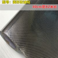 自粘防水厨房防油贴纸耐温灶台用橱柜油烟机瓷砖墙贴铝箔纸锡纸|菱形防油贴 40cm宽X2米长