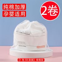 性洗脸巾抽取式孕婴家用加厚纯棉珍珠纹棉柔巾卷筒擦脸洁面巾|2卷 20x20CM