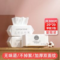 洗脸巾性毛巾洗脸日用洁面巾干湿两用卸妆棉脸部抽取式棉柔巾|[共300片20*20]平纹3包