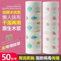 厨房用纸懒人干湿两用纸巾吸油吸水不沾油性|[可水洗]2卷图随机[送挂架]