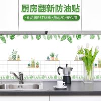 自粘厨房防油贴纸耐温灶台用防水防油烟机瓷砖墙贴壁纸橱柜贴纸|生命力(铝箔不透明) 宽度60厘米-长度3米(送刮板+刀)