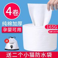 纯棉洗脸巾性棉柔巾洁面巾纸抽取式筒干湿两用婴儿洗面巾卸妆|加厚珍珠纹[4卷装]165g