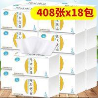 纸巾抽纸大包装大号整箱家用面巾纸餐巾纸抽|18包(加量408张/包)