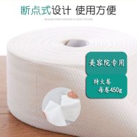 性洗脸巾纯棉无菌擦脸容院专用干湿两用洁面巾大卷棉柔巾|珍珠棉[特大2卷装]450gX2