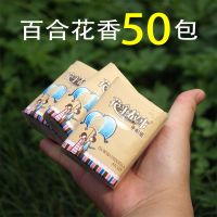 清香型本色手帕纸小包纸巾小包餐巾纸面巾纸随身香纸巾便携式香味|百合花香50包