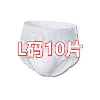 老年人拉拉裤男女通用加大加厚纸尿裤成人尿不湿加大拉拉裤|80斤-140斤[L中码]10片装