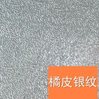 厨房防油防火耐温贴纸自粘灶台用油烟机橱柜抽屉铝箔纸防水防潮|[加厚]橘皮银纹 40厘米X5米