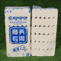 宾馆小卷纸432卷216卷酒店客房专用小卷纸厕所卫生间无芯卷纸|(900克/提)3提216卷