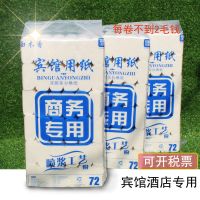 宾馆小卷纸432卷216卷酒店客房专用小卷纸厕所卫生间无芯卷纸|(900克/提)6提432卷