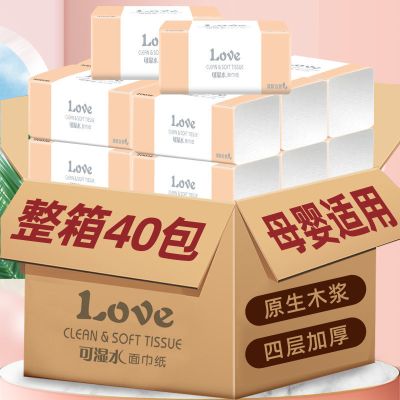 白菜价原木抽纸整箱家用面巾纸车载纸巾12包|40包[值装]