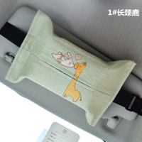 汽车纸巾盒遮阳板车载手扶箱椅背挂式棉麻布艺抽纸盒|长颈鹿