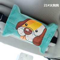 汽车纸巾盒遮阳板车载手扶箱椅背挂式棉麻布艺抽纸盒|大狗狗