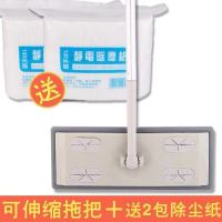 无尘纸 静电除尘纸 擦地纸巾 性粘尘 吸尘纸拖把拖地机替换巾|升级款拖把+(送2包除尘纸)200片