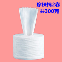 加厚性洗脸巾珍珠棉柔巾洁面巾纸化妆棉卸妆棉美容专用擦脸巾|珍珠棉150克[2卷]