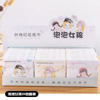 可爱印花纸巾抽纸卫生纸家用便携孕婴餐巾纸女生小包彩色纸巾|泡泡女孩24包