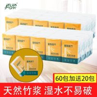 竹浆手帕纸30包60包100包便携随身小包手帕纸水面巾纸餐巾纸|8条手帕纸(80包)