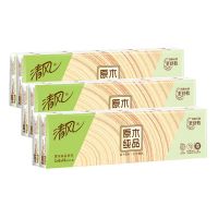 手帕纸原木纯品系列3层8张纸面巾便携小包餐巾纸卫生纸巾|3条/30包