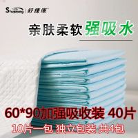 成人护理垫尿不湿老人用男女隔尿垫性60x90纸尿片纸尿裤尿垫|60X90加强吸收40片 1x1cm