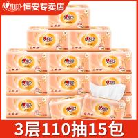 心花语经典抽纸5包家用卫生纸面巾纸巾餐巾纸小包110抽|15包110抽经济