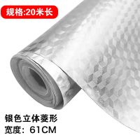 厨房防油贴纸防水自粘抽油烟机罩铺柜灶台面用耐温壁纸墙纸墙贴|20米银色立体菱形[收藏送工具]